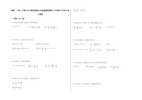 整数、小数、分数与百分数四则混合运算真题检测卷-小学数学六年级下册人教版
