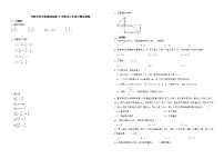分班考常考易错模拟卷-小学数学六年级下册苏教版