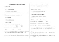 比与比例真题检测卷-小学数学六年级下册苏教版