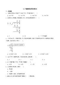 数学人教版笔算除法课后练习题