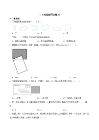 小学数学人教版三年级上册四边形复习练习题