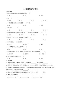 小学数学人教版三年级上册6 多位数乘一位数口算乘法课后作业题