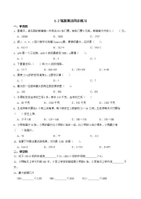 人教版三年级上册笔算乘法当堂检测题