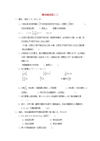 2022五年级数学下学期期末测试卷二苏教版