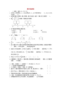 2022五年级数学下学期期末检测卷苏教版