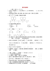 2022五年级数学下学期期末检测卷苏教版