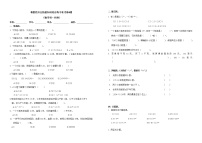 暑假综合练习（试题）-五年级上册数学人教版