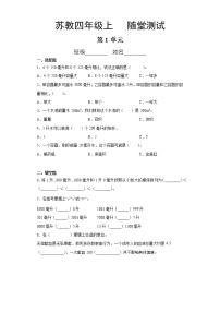 小学一 升和毫升同步测试题