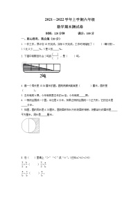 精品解析：人教版六年级上册期末模拟测试数学试卷