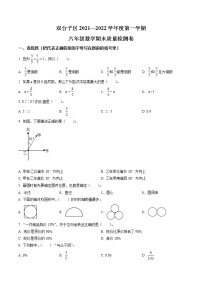 精品解析：人教版六年级上册期末检测数学试卷