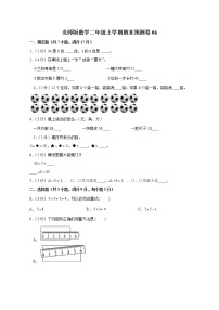 北师版数学二年级上学期期末预测卷06（含答案）