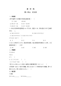 北师大版2 买文具习题