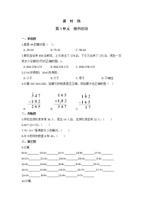 三年级上册1 捐书活动课时训练