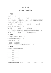 小学数学北师大版三年级上册3 节余多少钱测试题