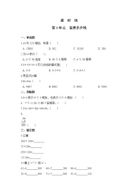 数学北师大版2 需要多少钱复习练习题