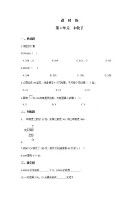 北师大版三年级上册3 丰收了当堂达标检测题