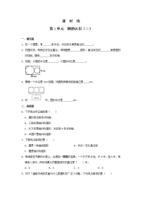 小学数学北师大版六年级上册2 圆的认识(二)课后测评