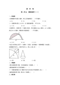 小学数学北师大版六年级上册6 圆的面积（二）课后练习题