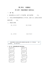 五年级上册除数是整数的小数除法第1课时巩固练习