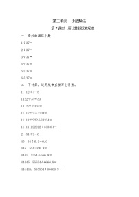 人教版五年级上册用计算器探索规律课后测评