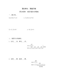 小学数学人教版五年级上册实际问题与方程精练