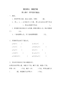 2021学年1 用字母表示数第1课时同步达标检测题