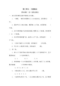 小学数学商的近似数测试题