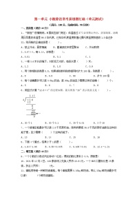 小学数学北师大版五年级上册一  小数除法综合与测试单元测试练习