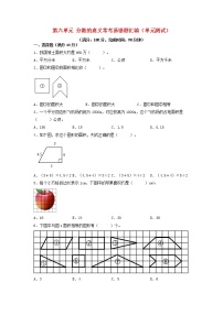 小学数学北师大版五年级上册六 组合图形的面积综合与测试单元测试随堂练习题