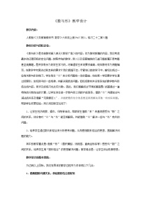 人教版六年级上册8 数学广角——数与形教案设计