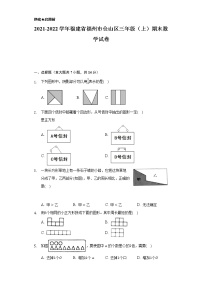 2021-2022学年福建省福州市仓山区三年级（上）期末数学试卷（Word解析版）