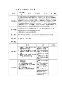 沪教版 (五四制)五年级上册小数乘整数教案设计