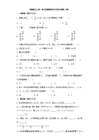 苏教版五年级上册一 负数的初步认识习题