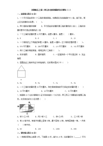 苏教版五年级上册二 多边形的面积课后练习题