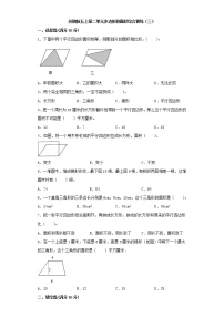 五年级上册二 多边形的面积同步测试题