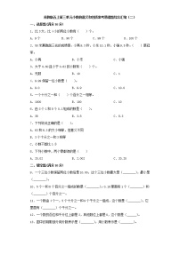 小学数学苏教版五年级上册三 小数的意义和性质课后测评