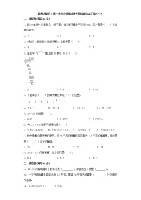 2020-2021学年一  小数除法综合与测试巩固练习