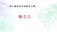 小学数学人教版五年级上册积的近似数评课ppt课件