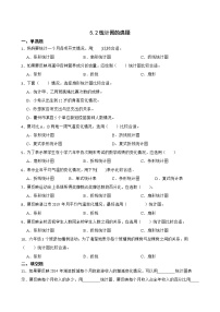 小学数学北师大版六年级上册五  数据处理2 统计图的选择练习题