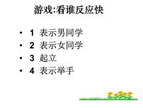 小学数学沪教版 (五四制)五年级上册数学广场——编码图片ppt课件