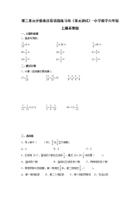 小学数学苏教版六年级上册二 分数乘法单元测试课时训练