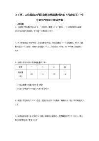 小学数学苏教版四年级上册二 两、三位数除以两位数课堂检测