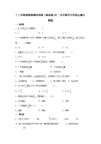 人教版六年级上册1 分数乘法综合训练题