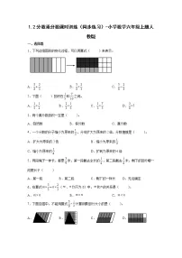 小学数学人教版六年级上册1 分数乘法课后测评
