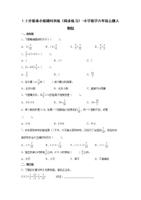 小学数学人教版六年级上册1 分数乘法课堂检测