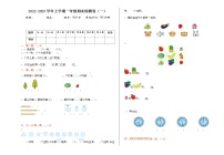 2022年北师大版一年级数学上册期末测试题及答案一