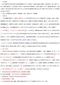 小学数学西师大版三年级上册1.分数的初步认识免费教案及反思