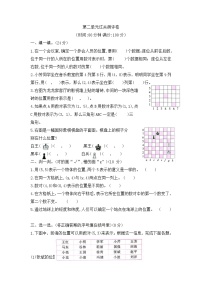 小学数学人教版五年级上册2 位置同步训练题