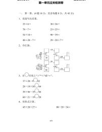 北师大版数学二年级上册第一单元过关检测卷