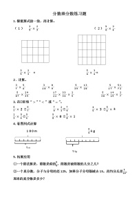 小学西师大版分数乘法免费课时作业